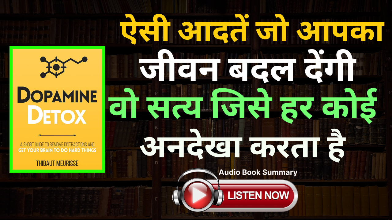 Dopamine Detox by Thibaut Meurisse Book Summary In Hindi