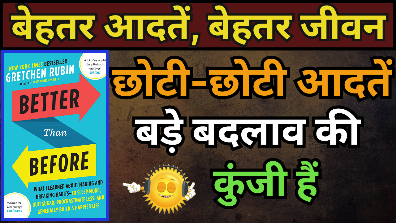 Better Than Before Book Summary In Hindi