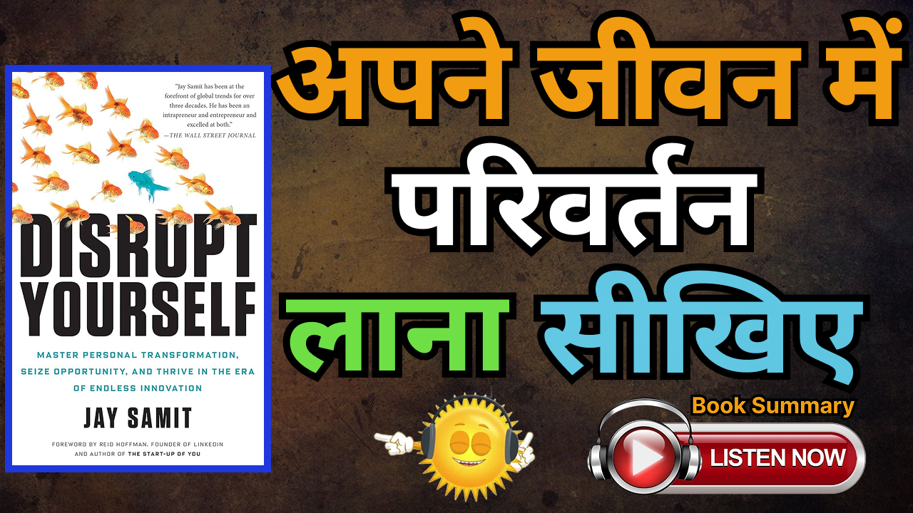 Disrupt You By Jay Samit Book Summary In Hindi