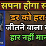 Self Development and the Way to Power by L. W. Rogers Book Summary In Hindi