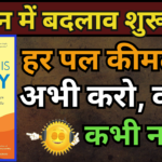 Someday Is Today By Mathew Dicks Book Summary In Hindi.